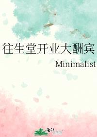 往生堂对联
