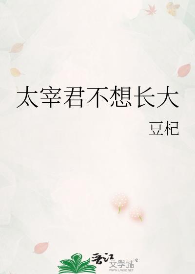 太宰再也不想穿越了