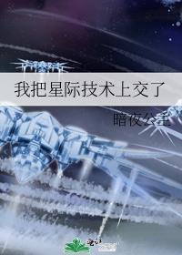 继兄可爱澄全文免费阅读