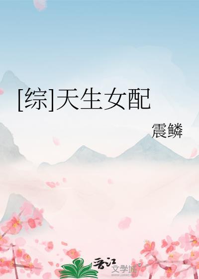 女配她天生好命林昭