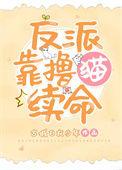 残疾大佬受笔趣阁