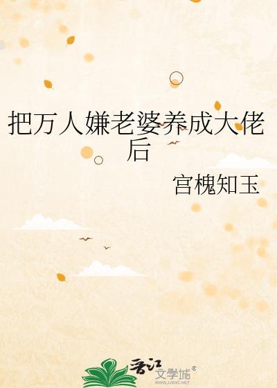 万人嫌养子被迫联姻后 惗肆