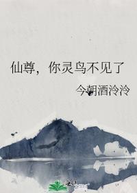 仙尊和他的灵宠
