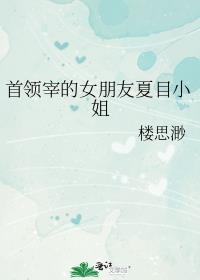 首领宰和原创女主的cp是哪一集