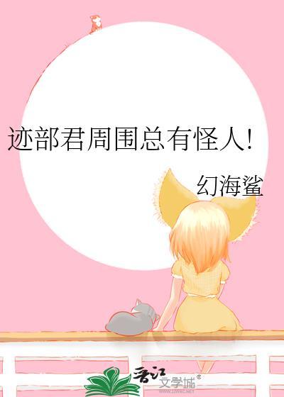 迹部的弟弟