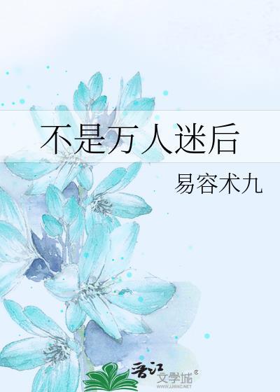 虐文女主的绝地反杀快穿最新章节列表