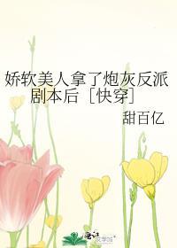 我捡垃圾养你啊小哥哥by秃子小贰全文免费番外
