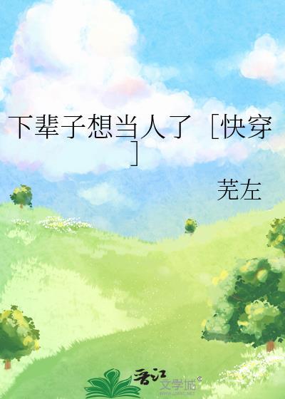 下辈子当什么最好