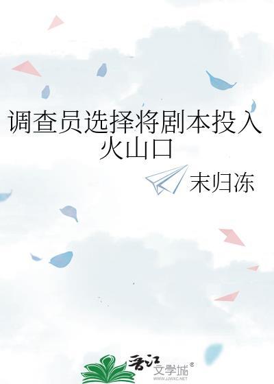 调查员把剧本扔进碎纸机