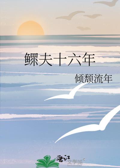 鳏夫是什么意思解释