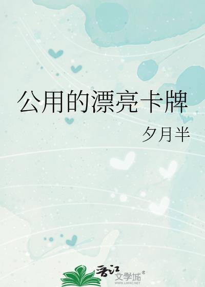 卡牌公仔