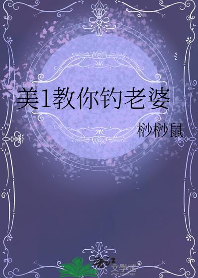 钓鱼钓到老婆的是什么电视剧