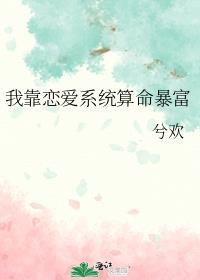 古代夫妻奋斗日常无防盗章