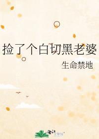小伙白捡了媳妇是哪个电视剧