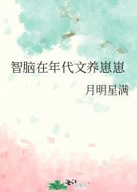 偏执帝豹崽崽番外结局