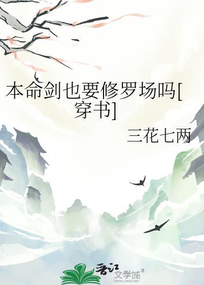 本命剑被换后