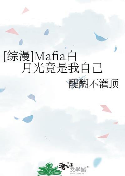 白月光竟是我自己by朵朵