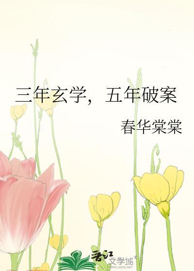 贵族学院的特招生