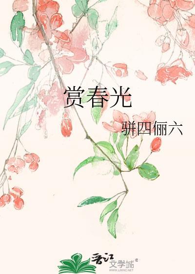 见月兽世