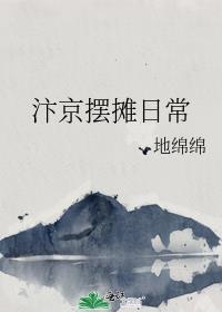 汴京摆摊日常甜汤团