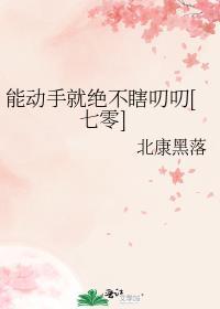 能不动手就不动手的幽默句子