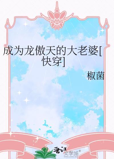 男人总才生宝宝