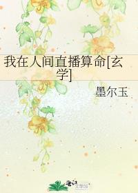 我在人间当天帝笔趣阁