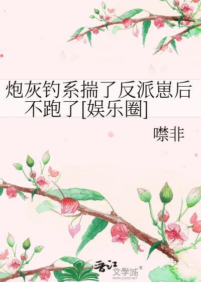 炮灰by睚眦必报的鱼