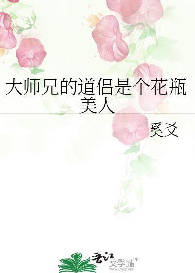 大师兄的道侣怎么称呼
