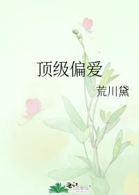 我是婆婆的什么