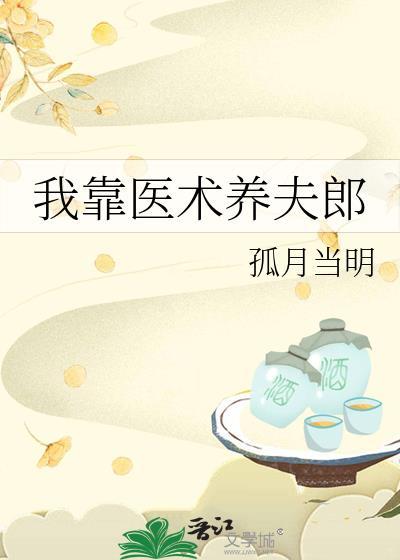 我靠医术发家至富