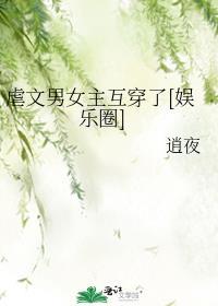 比较虐心的男女主名字