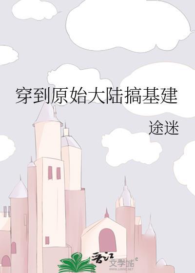 迷迭港txt全本TXT