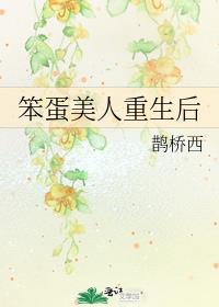 七零笨蛋美人重生后