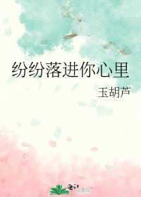 纷纷落入暮色里