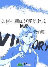 糊咖beta养崽记