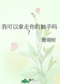 意外怀了暗恋对象他哥的崽txt免费