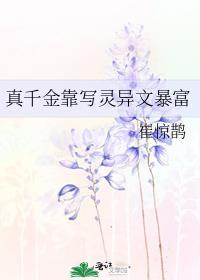 真千金靠玄学在综艺封神了眉眼缱绻