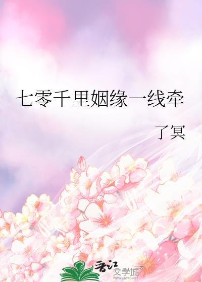 七十年代千里嫁夫晋江