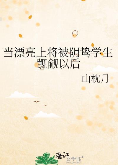 我真没想抢男主最新章节更新列表