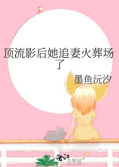 顶流影帝在线追妻漫画9集