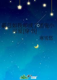 反派后妈佛系养娃日常