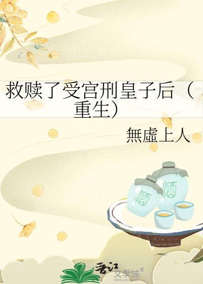 受救赎攻的作品