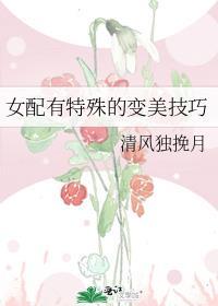 女配超级美的文