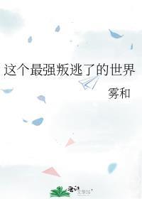 你前男友我接手图