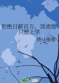 学术明星化能够有助于学术发展