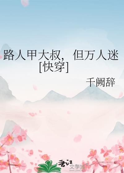 我们真的是直男讲的什么故事