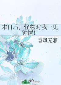 末日怪物类