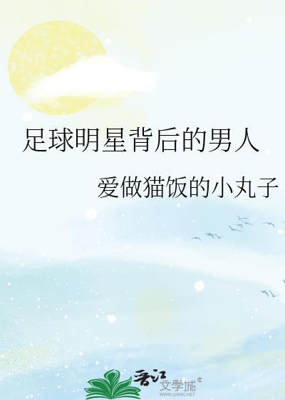 足球明星谁最厉害