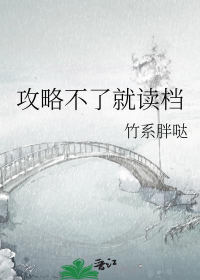 我成了怪物的监护人漫画